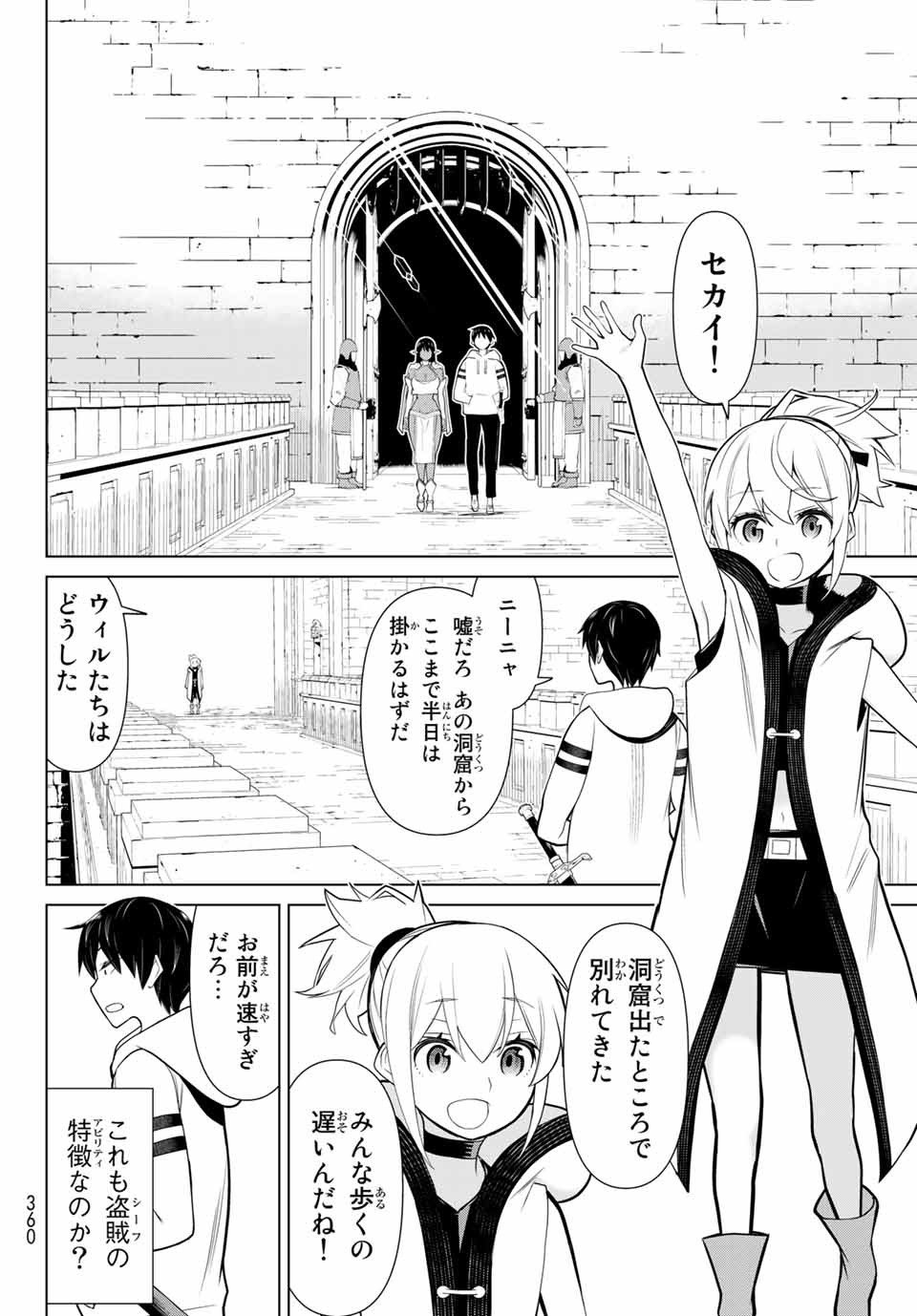 Read JIKAN TEISHI YUUSHA - YOMEI 3-KA NO SETTEI JA SEKAI O SUKUU NI WA MIJIKA SUGIRU Chapter 3 [High Quality / Full] - Page 12 - nicomanga.net