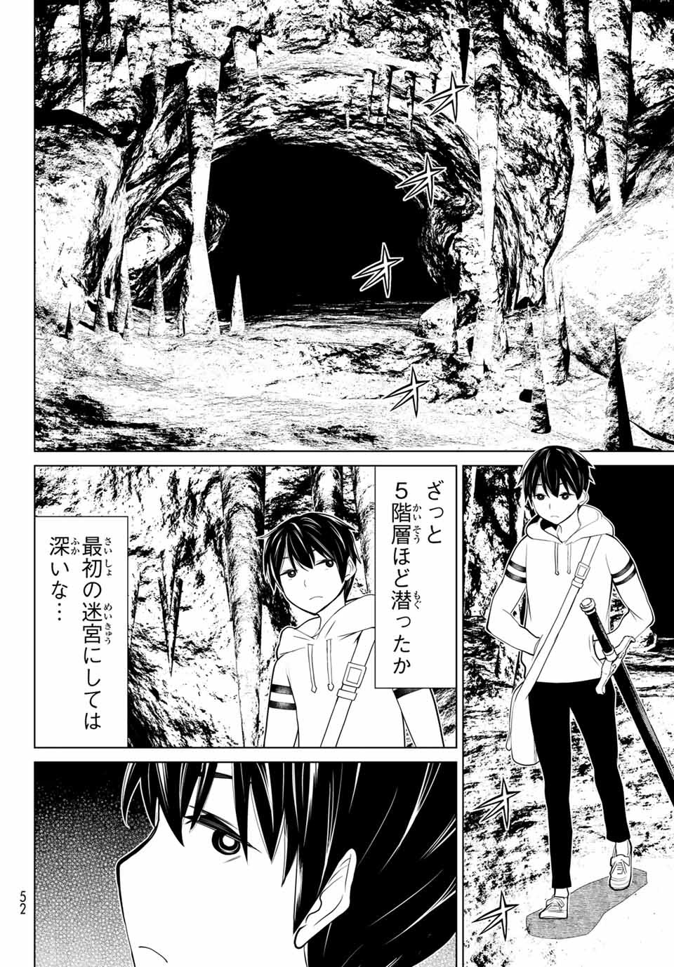 Read JIKAN TEISHI YUUSHA - YOMEI 3-KA NO SETTEI JA SEKAI O SUKUU NI WA MIJIKA SUGIRU Chapter 2.1 [High Quality / Full] - Page 12 - nicomanga.net