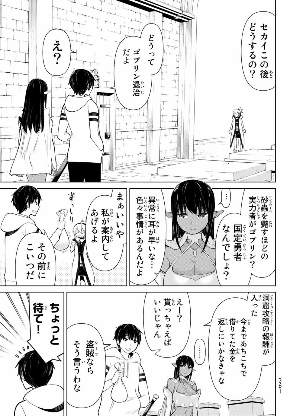 Read JIKAN TEISHI YUUSHA - YOMEI 3-KA NO SETTEI JA SEKAI O SUKUU NI WA MIJIKA SUGIRU Chapter 3 [High Quality / Full] - Page 13 - nicomanga.net