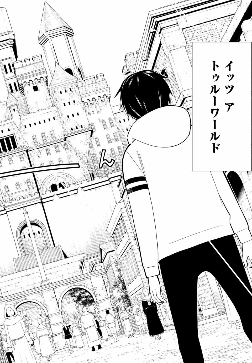 Read JIKAN TEISHI YUUSHA - YOMEI 3-KA NO SETTEI JA SEKAI O SUKUU NI WA MIJIKA SUGIRU Chapter 1.1 [High Quality / Full] - Page 13 - nicomanga.net