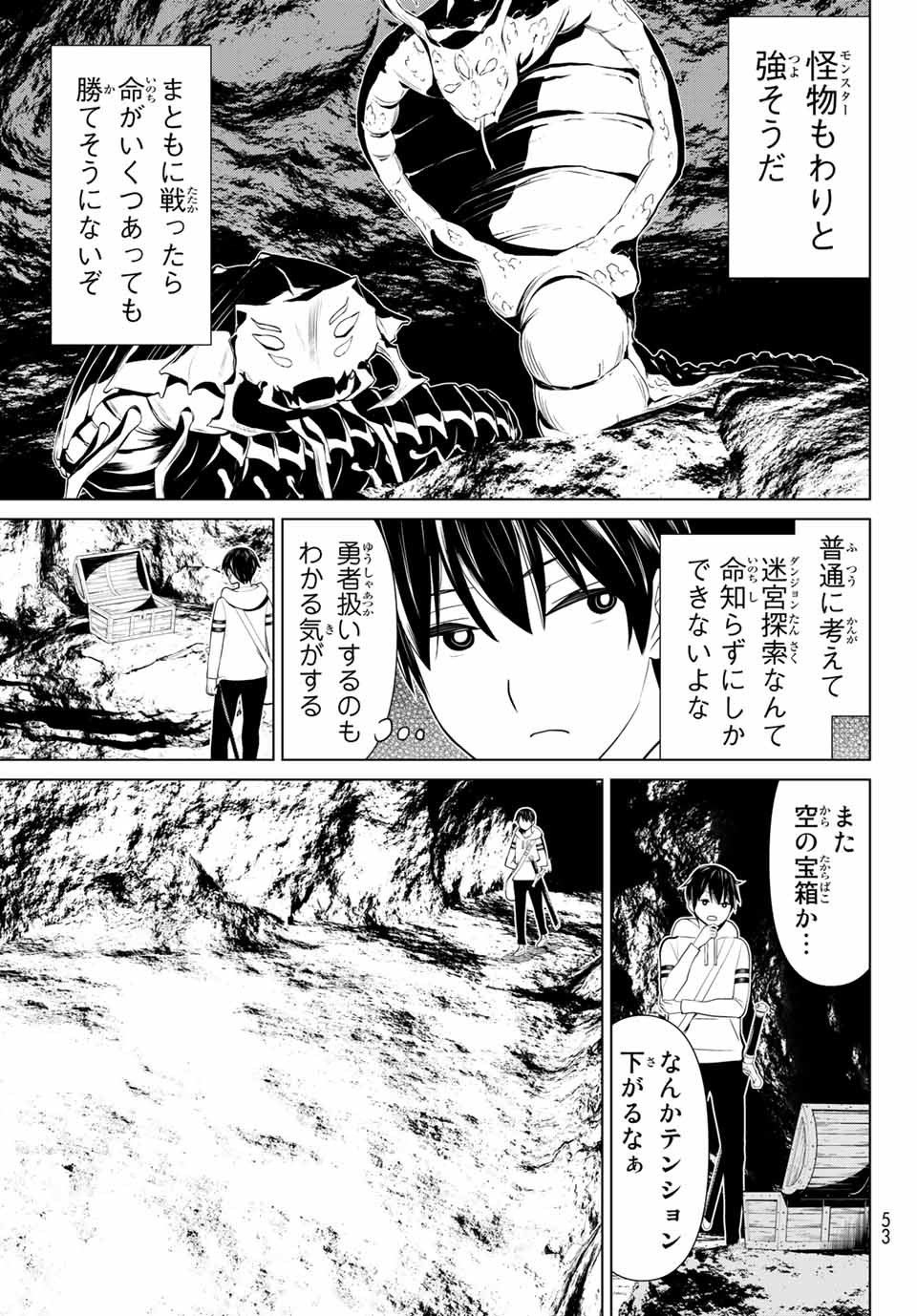 Read JIKAN TEISHI YUUSHA - YOMEI 3-KA NO SETTEI JA SEKAI O SUKUU NI WA MIJIKA SUGIRU Chapter 2.1 [High Quality / Full] - Page 13 - nicomanga.net