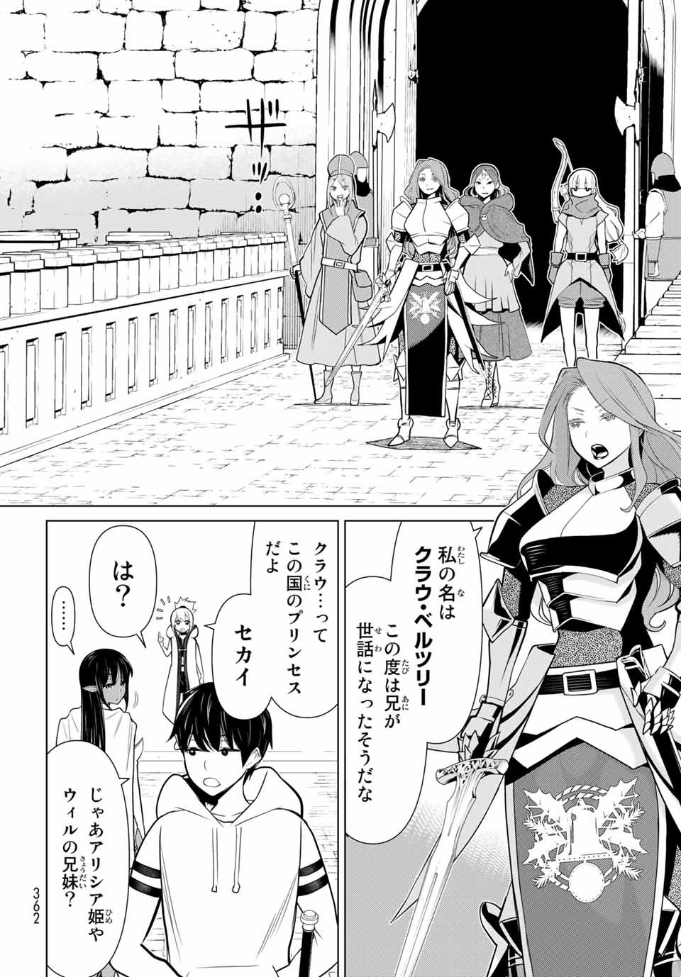 Read JIKAN TEISHI YUUSHA - YOMEI 3-KA NO SETTEI JA SEKAI O SUKUU NI WA MIJIKA SUGIRU Chapter 3 [High Quality / Full] - Page 14 - nicomanga.net