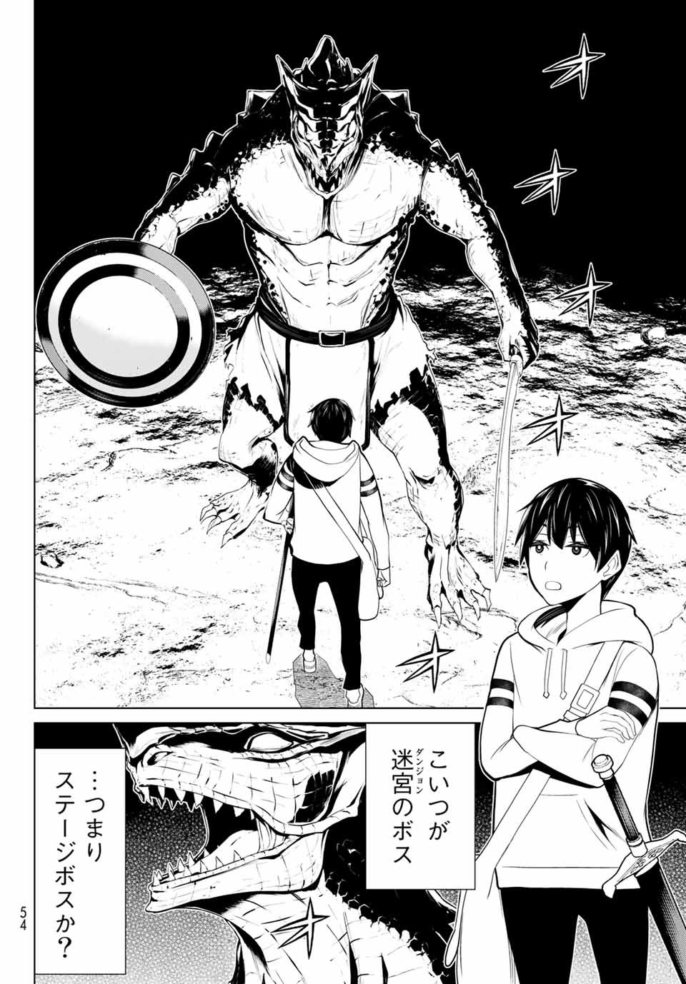 Read JIKAN TEISHI YUUSHA - YOMEI 3-KA NO SETTEI JA SEKAI O SUKUU NI WA MIJIKA SUGIRU Chapter 2.1 [High Quality / Full] - Page 14 - nicomanga.net
