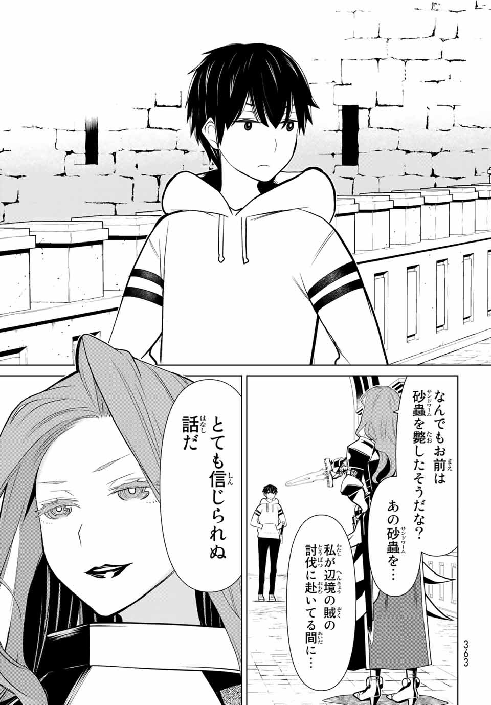 Read JIKAN TEISHI YUUSHA - YOMEI 3-KA NO SETTEI JA SEKAI O SUKUU NI WA MIJIKA SUGIRU Chapter 3 [High Quality / Full] - Page 15 - nicomanga.net