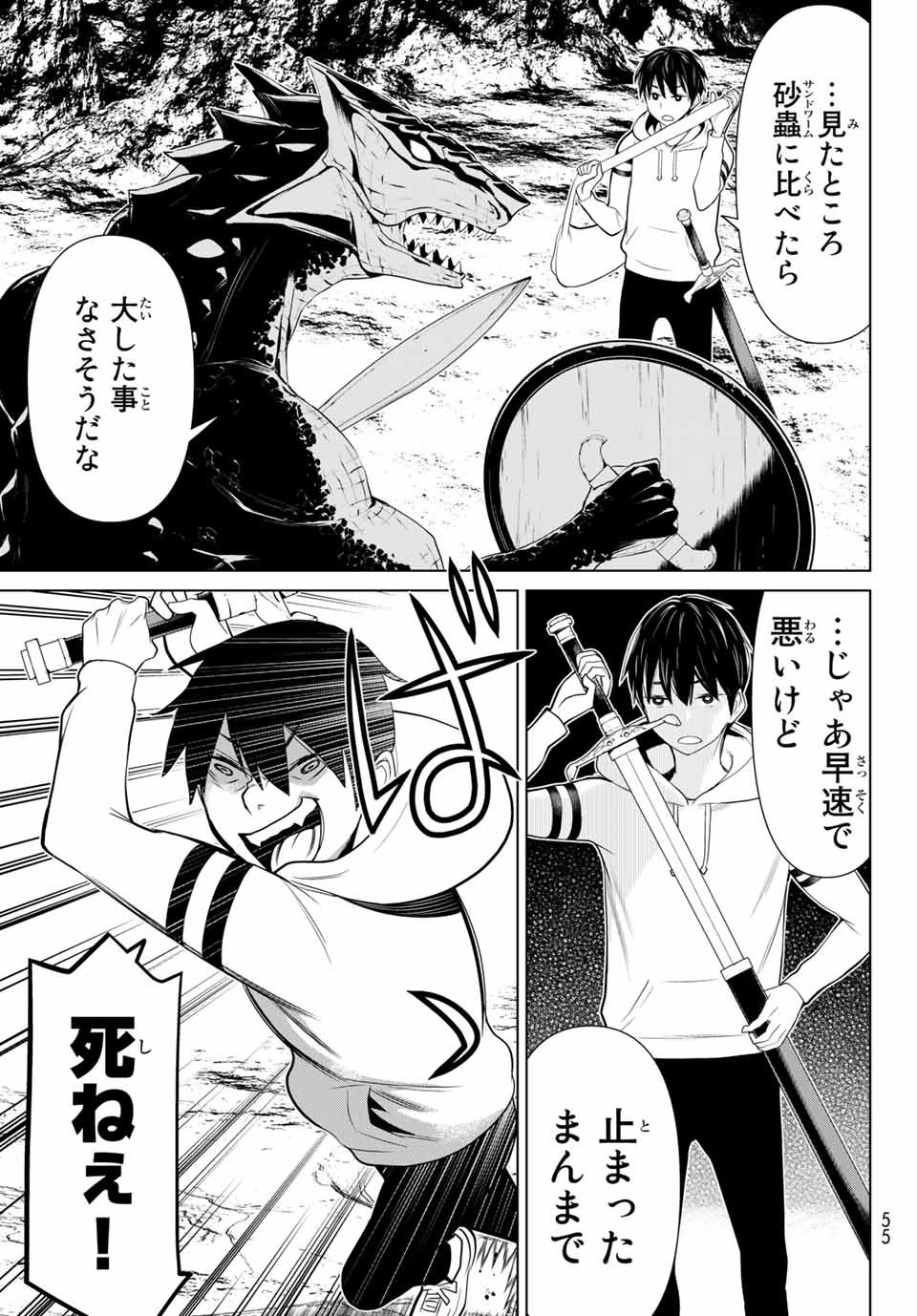 Read JIKAN TEISHI YUUSHA - YOMEI 3-KA NO SETTEI JA SEKAI O SUKUU NI WA MIJIKA SUGIRU Chapter 2.1 [High Quality / Full] - Page 15 - nicomanga.net