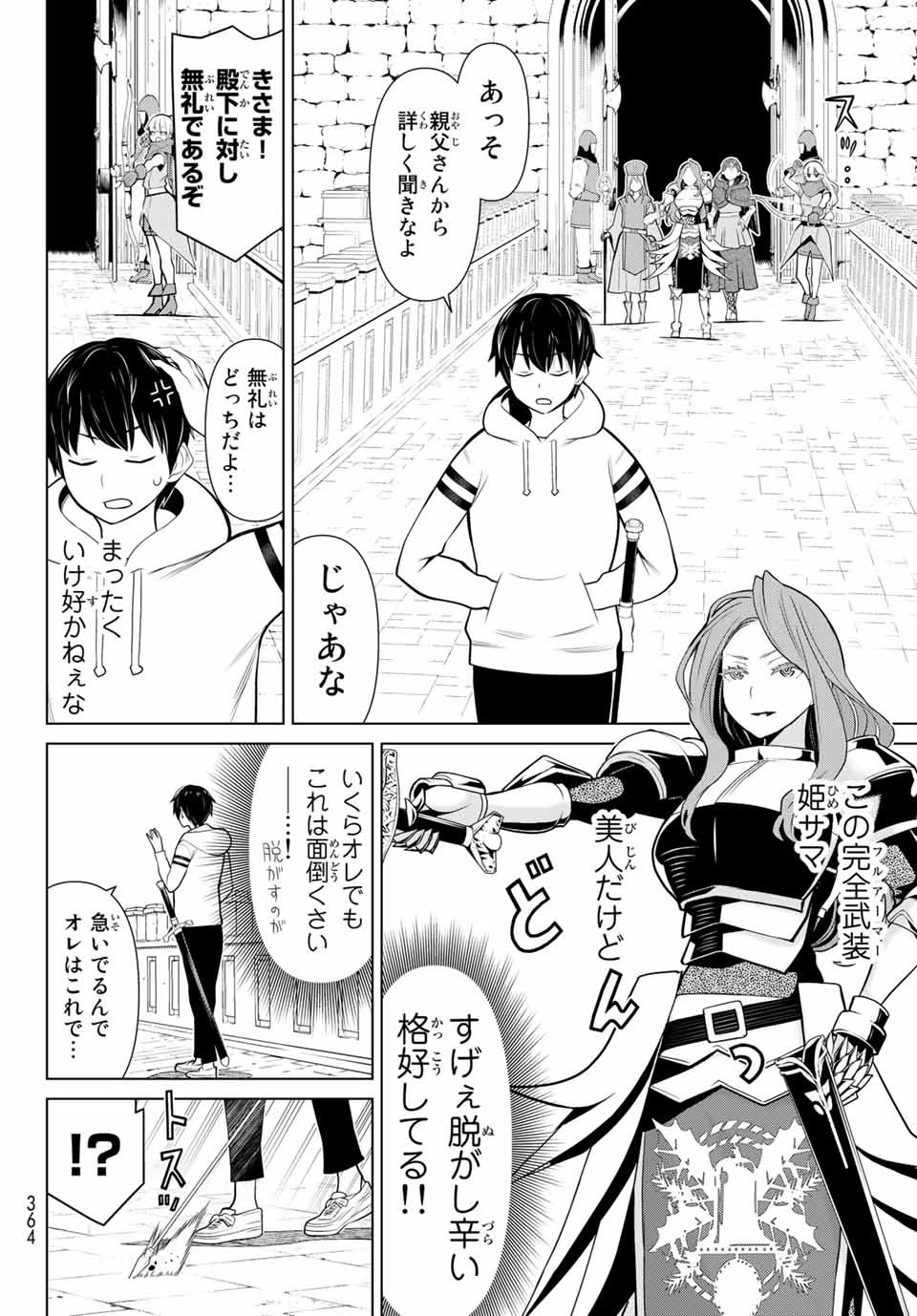 Read JIKAN TEISHI YUUSHA - YOMEI 3-KA NO SETTEI JA SEKAI O SUKUU NI WA MIJIKA SUGIRU Chapter 3 [High Quality / Full] - Page 16 - nicomanga.net