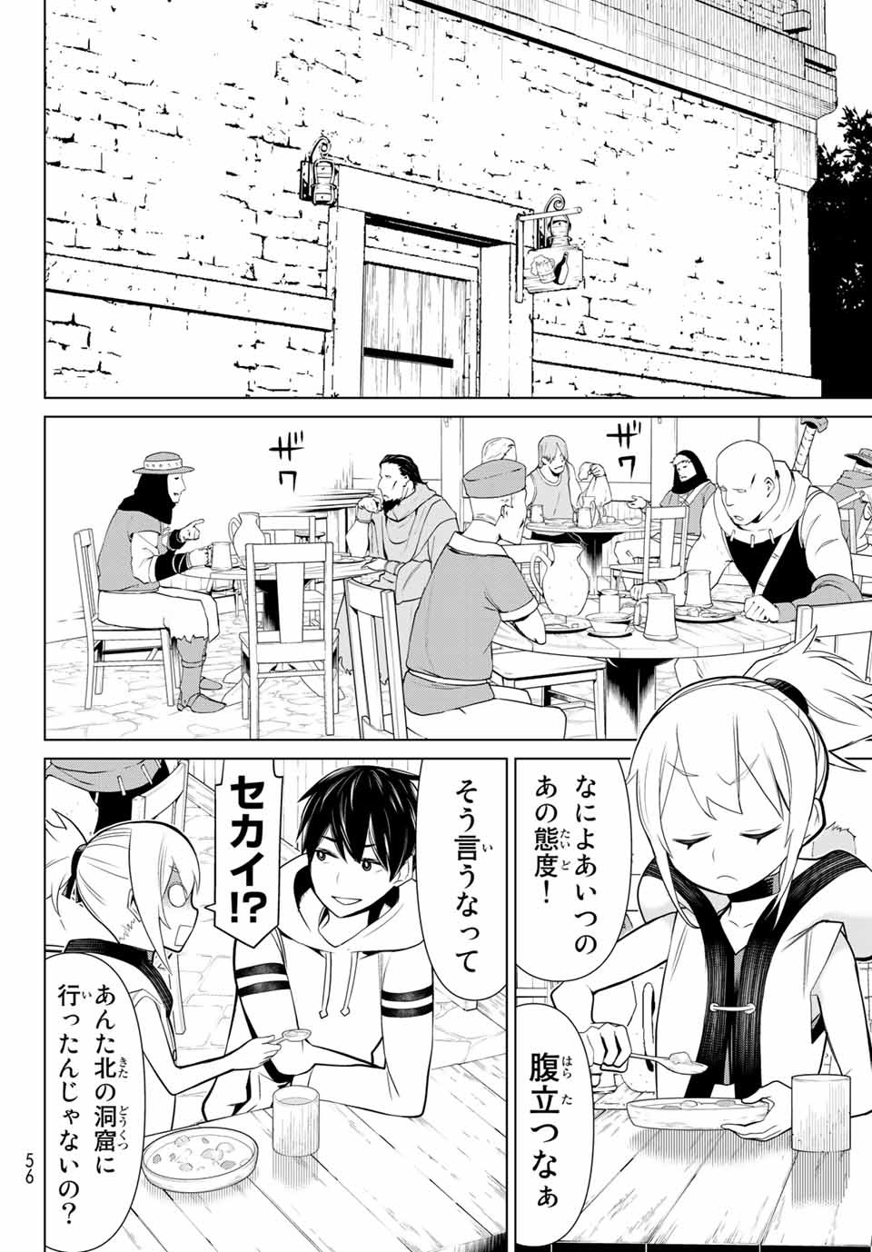 Read JIKAN TEISHI YUUSHA - YOMEI 3-KA NO SETTEI JA SEKAI O SUKUU NI WA MIJIKA SUGIRU Chapter 2.1 [High Quality / Full] - Page 16 - nicomanga.net