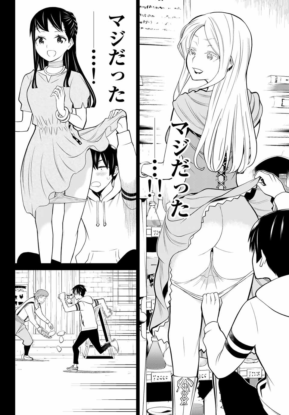 Read JIKAN TEISHI YUUSHA - YOMEI 3-KA NO SETTEI JA SEKAI O SUKUU NI WA MIJIKA SUGIRU Chapter 1.1 [High Quality / Full] - Page 17 - nicomanga.net