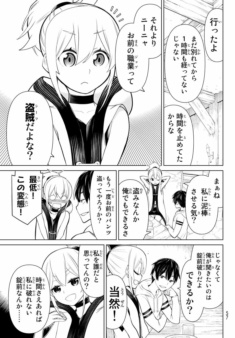 Read JIKAN TEISHI YUUSHA - YOMEI 3-KA NO SETTEI JA SEKAI O SUKUU NI WA MIJIKA SUGIRU Chapter 2.1 [High Quality / Full] - Page 17 - nicomanga.net
