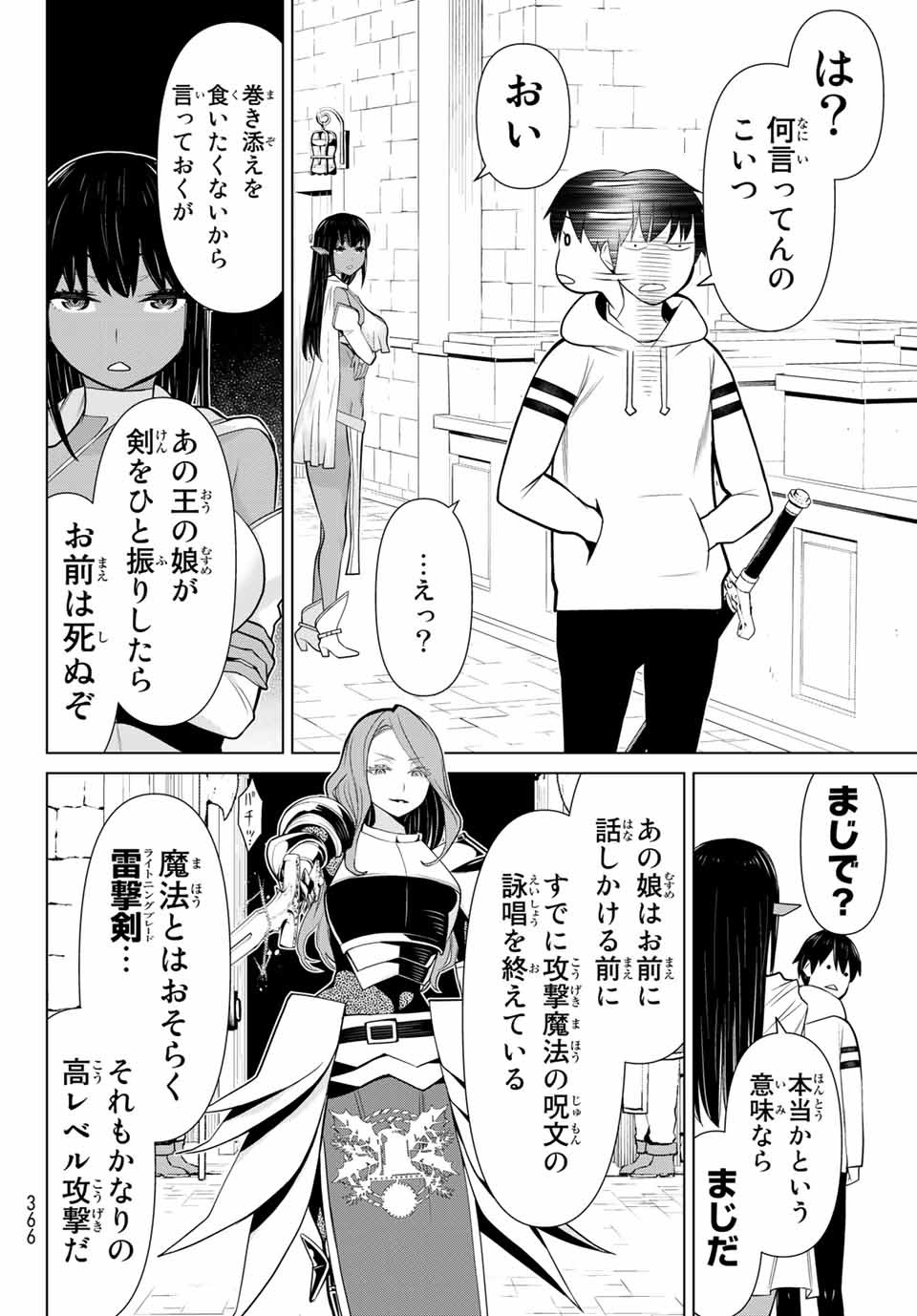 Read JIKAN TEISHI YUUSHA - YOMEI 3-KA NO SETTEI JA SEKAI O SUKUU NI WA MIJIKA SUGIRU Chapter 3 [High Quality / Full] - Page 18 - nicomanga.net