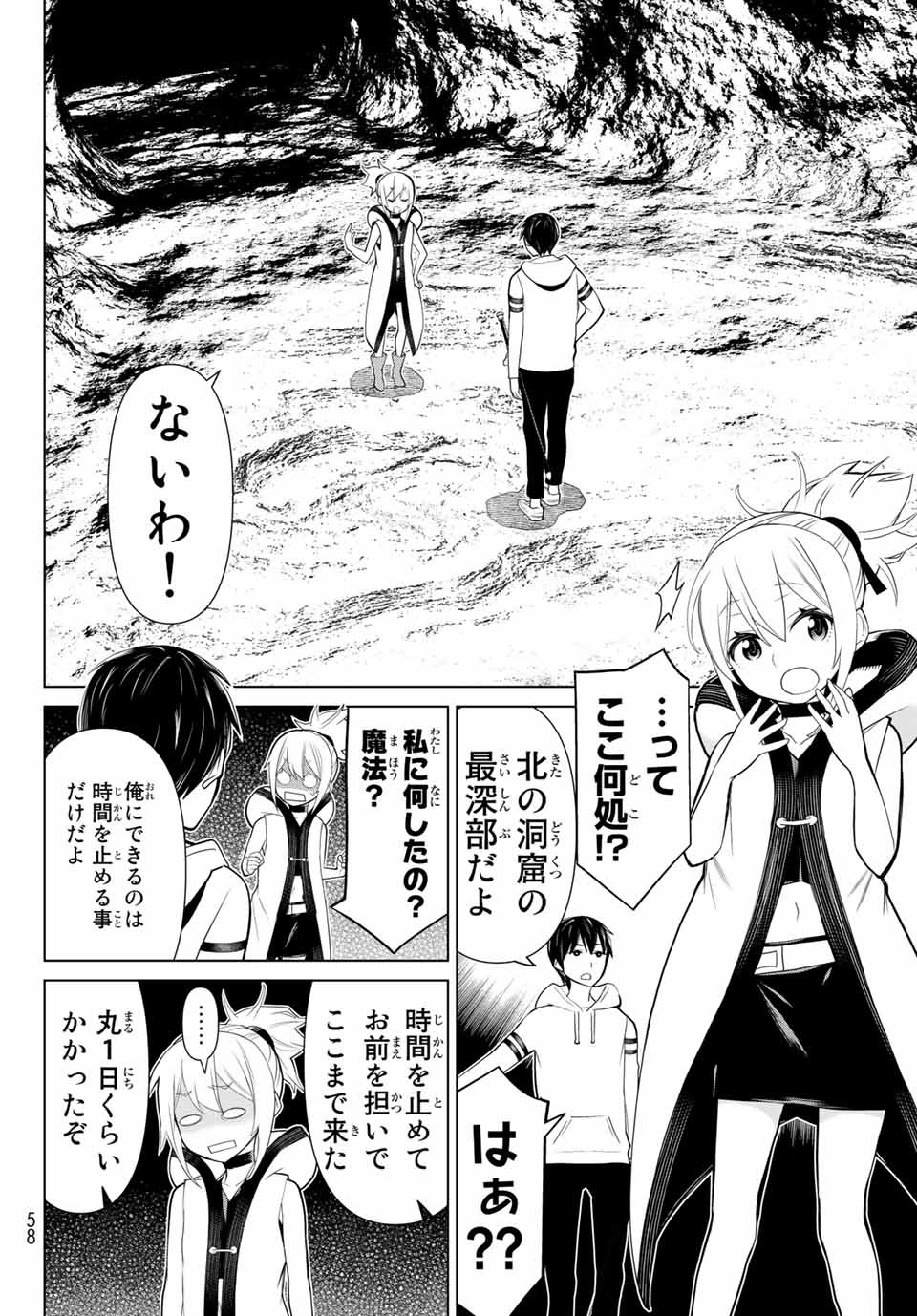 Read JIKAN TEISHI YUUSHA - YOMEI 3-KA NO SETTEI JA SEKAI O SUKUU NI WA MIJIKA SUGIRU Chapter 2.1 [High Quality / Full] - Page 18 - nicomanga.net