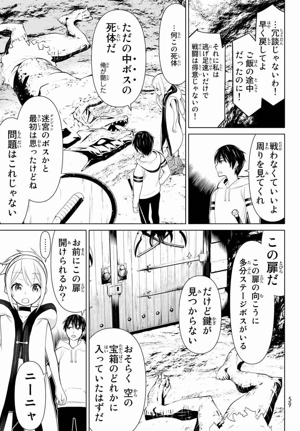 Read JIKAN TEISHI YUUSHA - YOMEI 3-KA NO SETTEI JA SEKAI O SUKUU NI WA MIJIKA SUGIRU Chapter 2.1 [High Quality / Full] - Page 19 - nicomanga.net