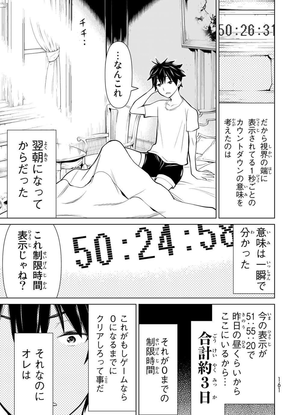 Read JIKAN TEISHI YUUSHA - YOMEI 3-KA NO SETTEI JA SEKAI O SUKUU NI WA MIJIKA SUGIRU Chapter 1.1 [High Quality / Full] - Page 20 - nicomanga.net