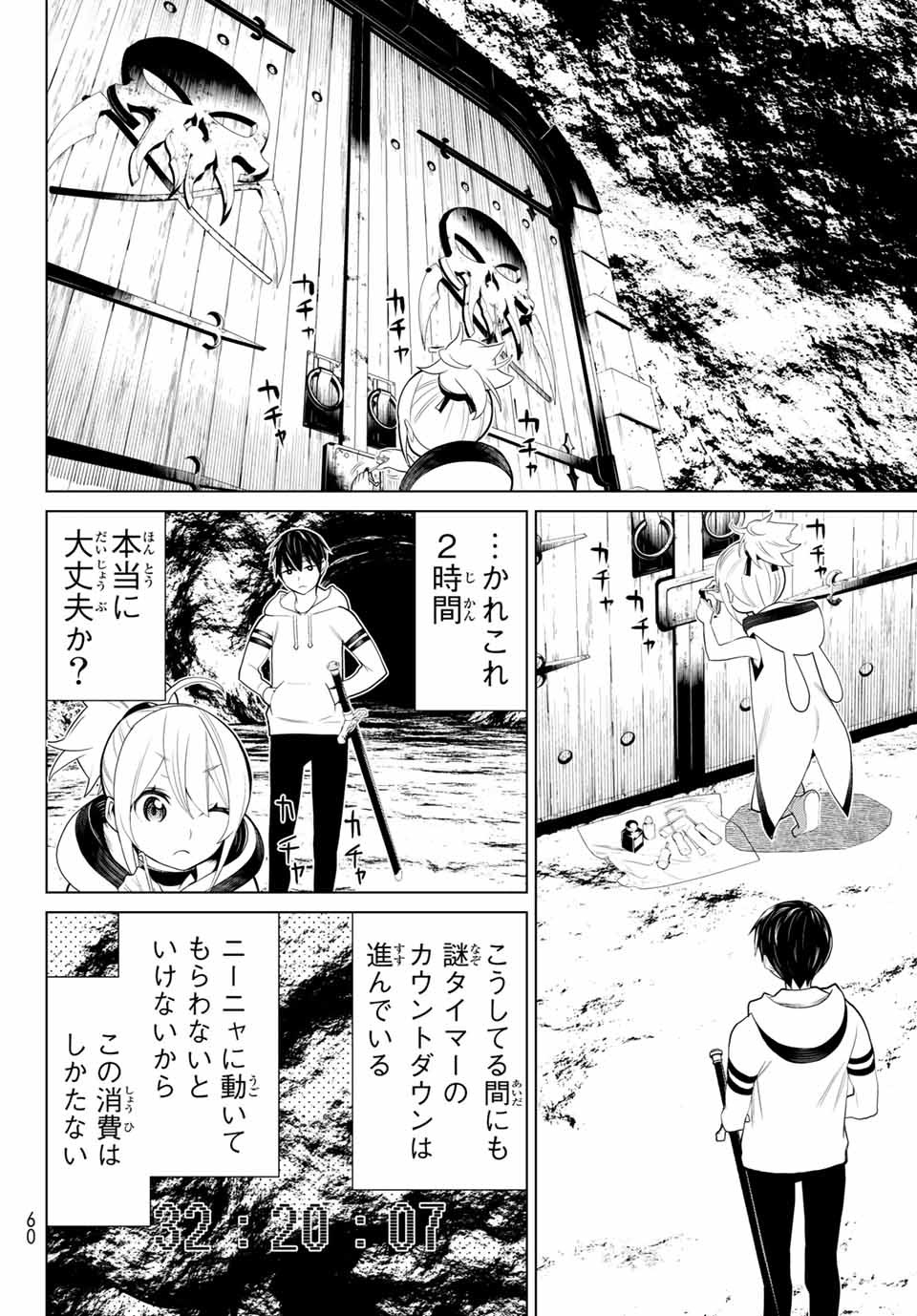 Read JIKAN TEISHI YUUSHA - YOMEI 3-KA NO SETTEI JA SEKAI O SUKUU NI WA MIJIKA SUGIRU Chapter 2.1 [High Quality / Full] - Page 20 - nicomanga.net