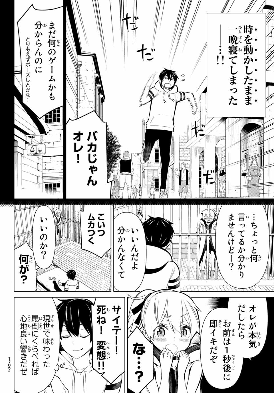 Read JIKAN TEISHI YUUSHA - YOMEI 3-KA NO SETTEI JA SEKAI O SUKUU NI WA MIJIKA SUGIRU Chapter 1.1 [High Quality / Full] - Page 21 - nicomanga.net