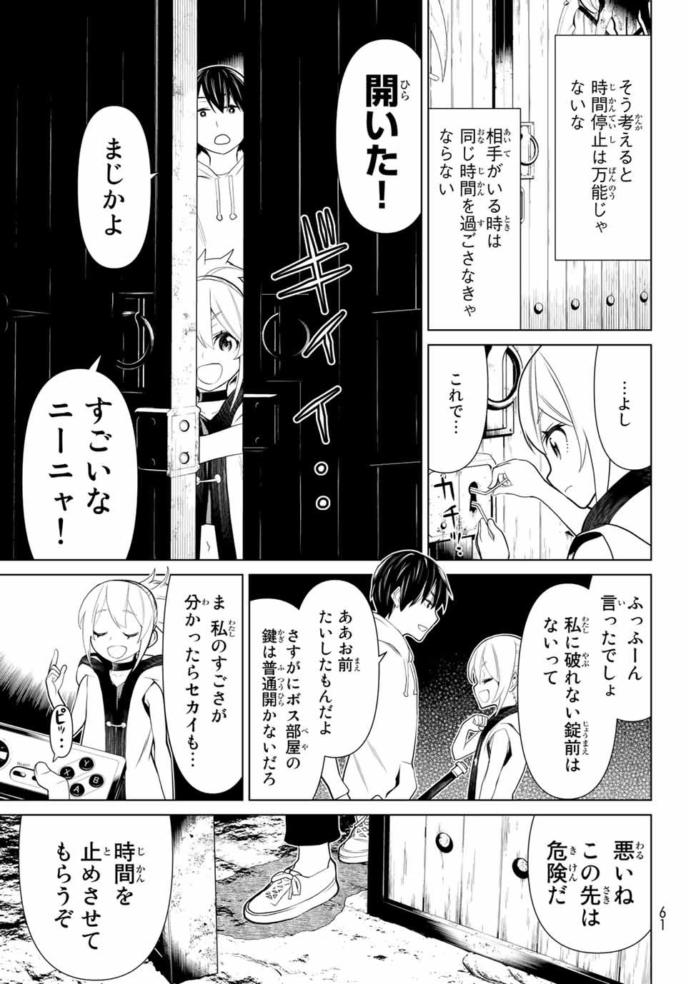 Read JIKAN TEISHI YUUSHA - YOMEI 3-KA NO SETTEI JA SEKAI O SUKUU NI WA MIJIKA SUGIRU Chapter 2.1 [High Quality / Full] - Page 21 - nicomanga.net