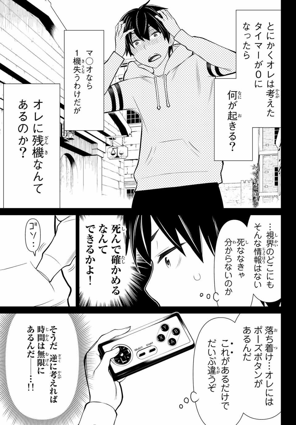 Read JIKAN TEISHI YUUSHA - YOMEI 3-KA NO SETTEI JA SEKAI O SUKUU NI WA MIJIKA SUGIRU Chapter 1.1 [High Quality / Full] - Page 22 - nicomanga.net