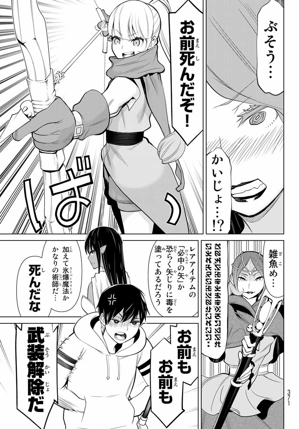 Read JIKAN TEISHI YUUSHA - YOMEI 3-KA NO SETTEI JA SEKAI O SUKUU NI WA MIJIKA SUGIRU Chapter 3 [High Quality / Full] - Page 23 - nicomanga.net