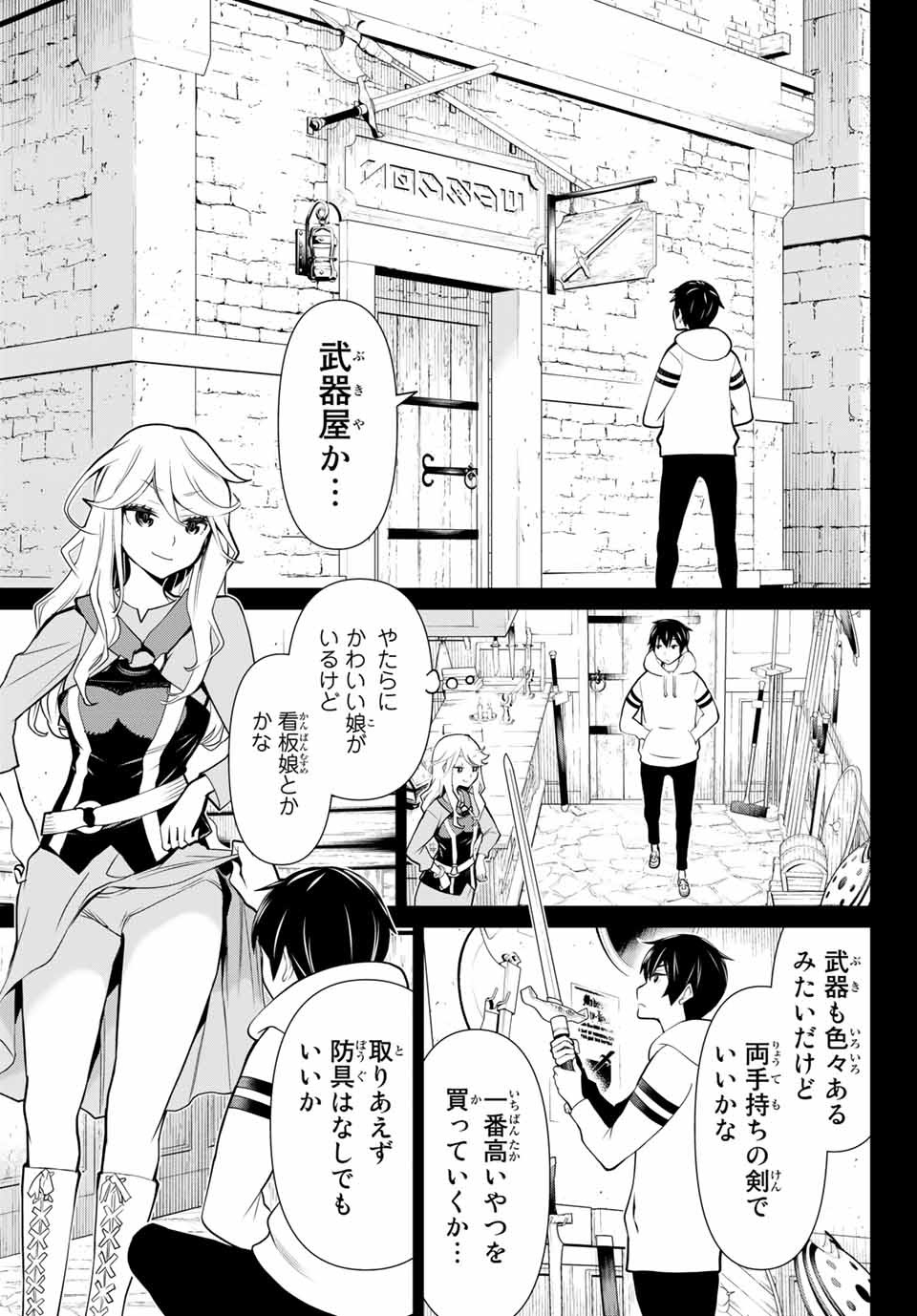 Read JIKAN TEISHI YUUSHA - YOMEI 3-KA NO SETTEI JA SEKAI O SUKUU NI WA MIJIKA SUGIRU Chapter 1.1 [High Quality / Full] - Page 24 - nicomanga.net
