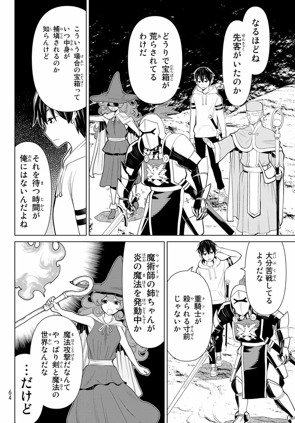 Read JIKAN TEISHI YUUSHA - YOMEI 3-KA NO SETTEI JA SEKAI O SUKUU NI WA MIJIKA SUGIRU Chapter 2.2 [High Quality / Full] - Page 1 - nicomanga.net