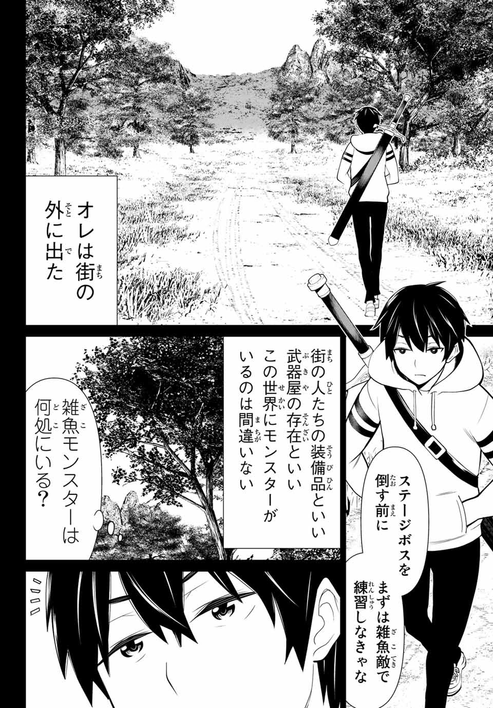 Read JIKAN TEISHI YUUSHA - YOMEI 3-KA NO SETTEI JA SEKAI O SUKUU NI WA MIJIKA SUGIRU Chapter 1.1 [High Quality / Full] - Page 25 - nicomanga.net