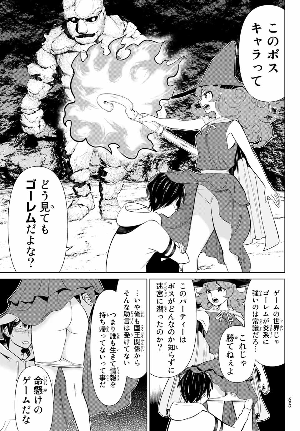 Read JIKAN TEISHI YUUSHA - YOMEI 3-KA NO SETTEI JA SEKAI O SUKUU NI WA MIJIKA SUGIRU Chapter 2.2 [High Quality / Full] - Page 2 - nicomanga.net
