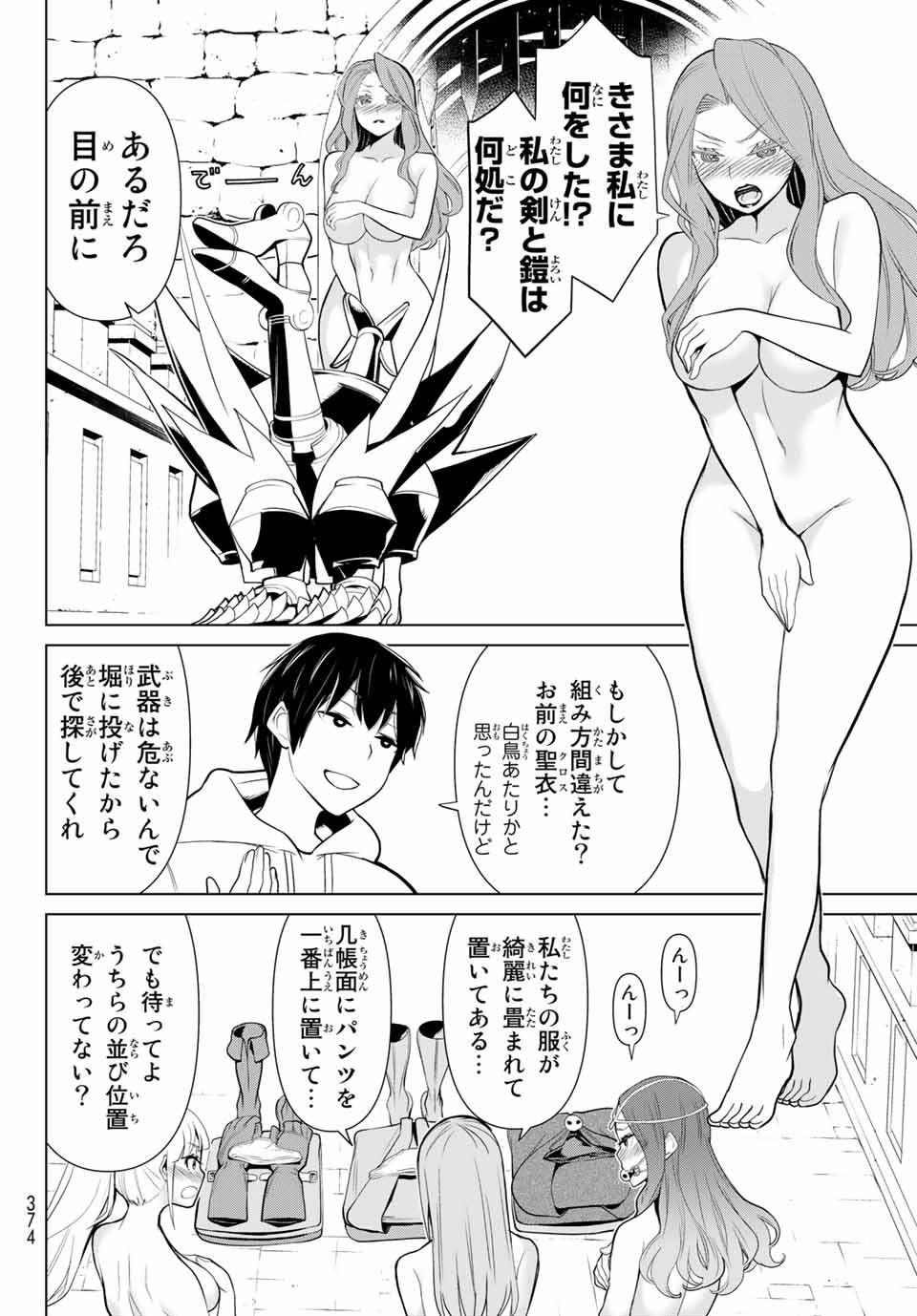 Read JIKAN TEISHI YUUSHA - YOMEI 3-KA NO SETTEI JA SEKAI O SUKUU NI WA MIJIKA SUGIRU Chapter 3 [High Quality / Full] - Page 26 - nicomanga.net