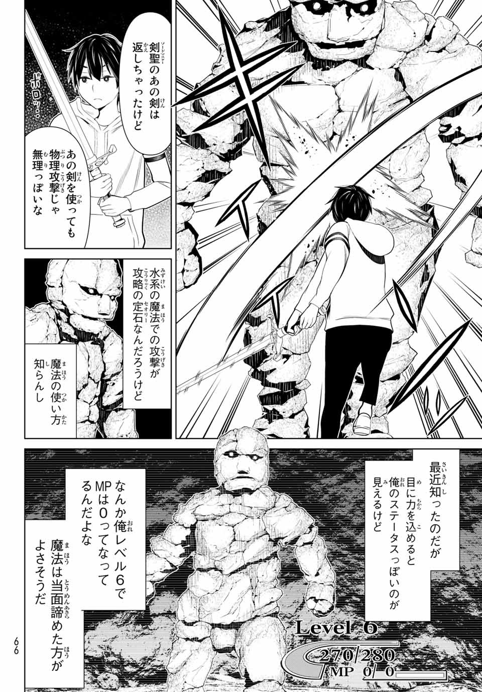 Read JIKAN TEISHI YUUSHA - YOMEI 3-KA NO SETTEI JA SEKAI O SUKUU NI WA MIJIKA SUGIRU Chapter 2.2 [High Quality / Full] - Page 3 - nicomanga.net