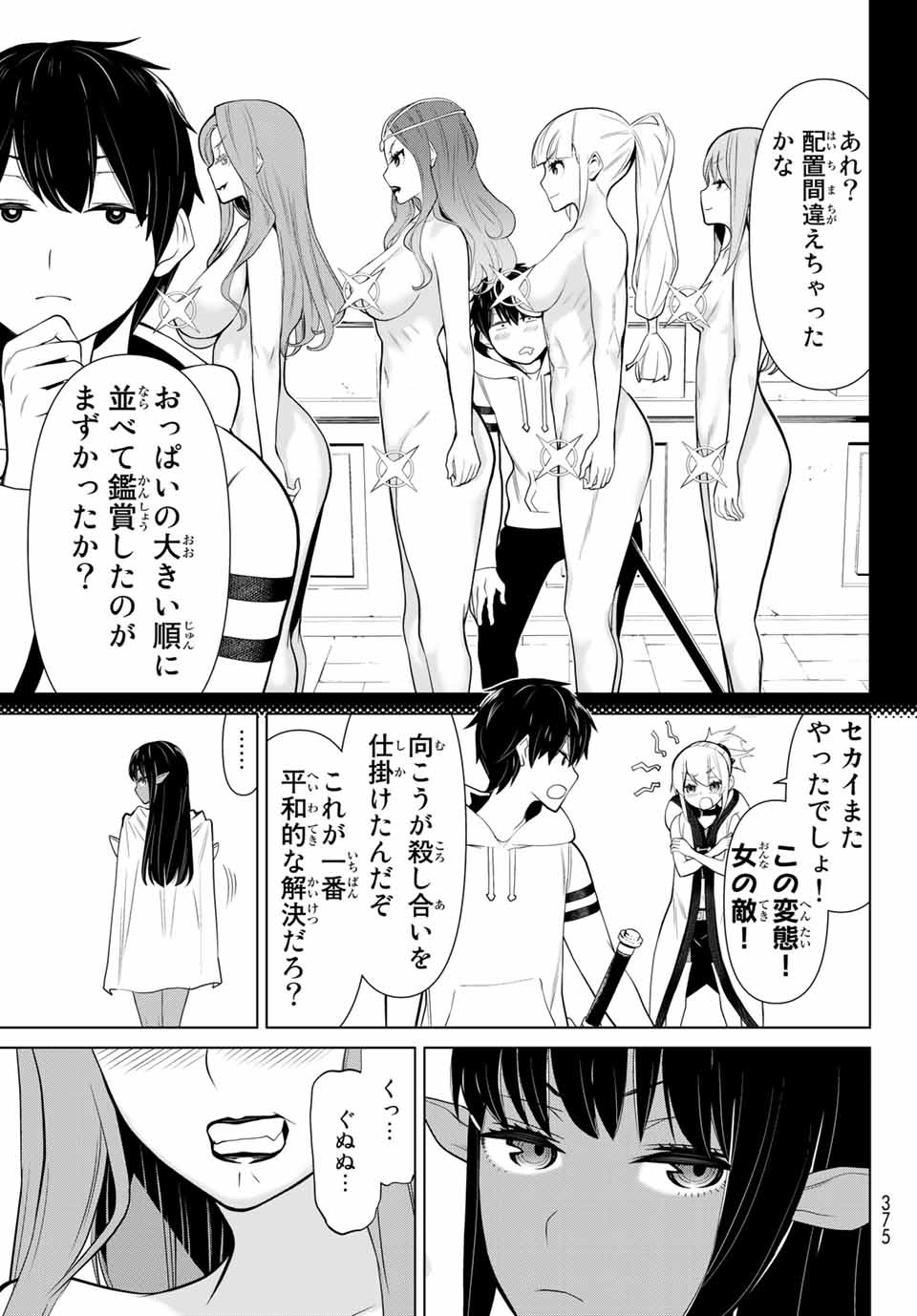 Read JIKAN TEISHI YUUSHA - YOMEI 3-KA NO SETTEI JA SEKAI O SUKUU NI WA MIJIKA SUGIRU Chapter 3 [High Quality / Full] - Page 27 - nicomanga.net