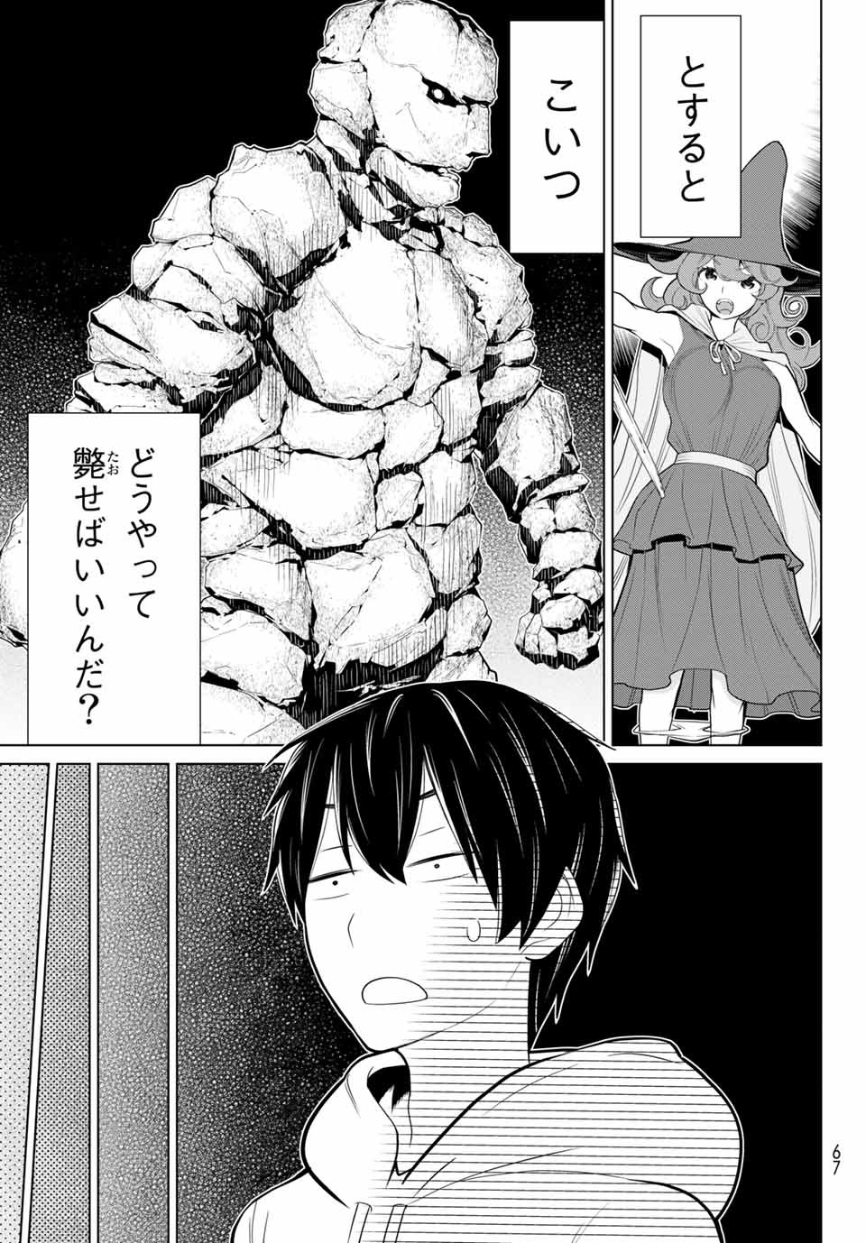Read JIKAN TEISHI YUUSHA - YOMEI 3-KA NO SETTEI JA SEKAI O SUKUU NI WA MIJIKA SUGIRU Chapter 2.2 [High Quality / Full] - Page 4 - nicomanga.net