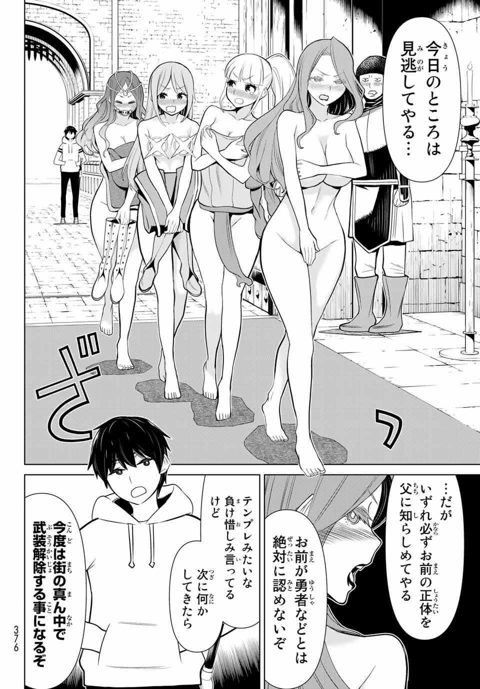 Read JIKAN TEISHI YUUSHA - YOMEI 3-KA NO SETTEI JA SEKAI O SUKUU NI WA MIJIKA SUGIRU Chapter 3 [High Quality / Full] - Page 28 - nicomanga.net