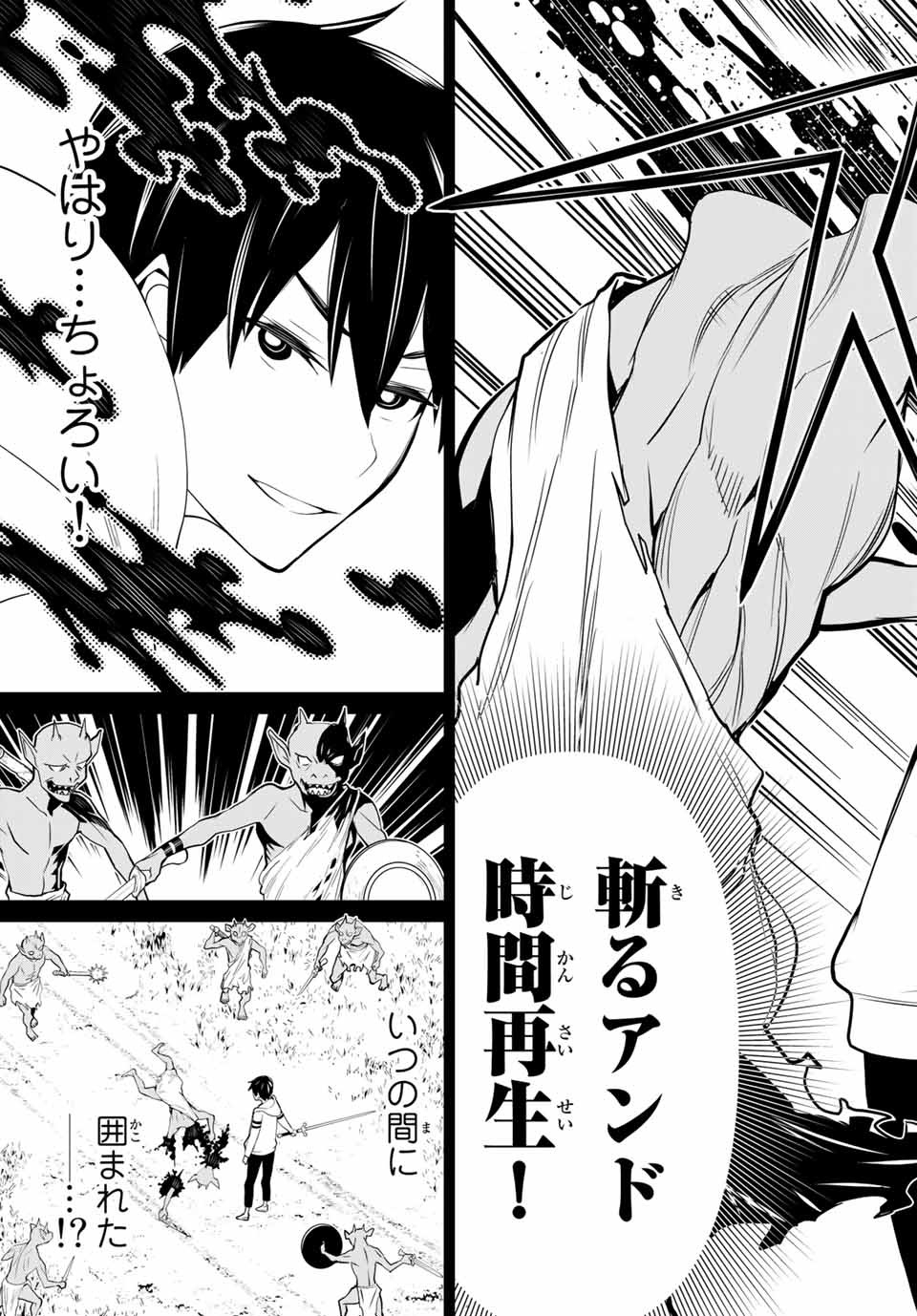 Read JIKAN TEISHI YUUSHA - YOMEI 3-KA NO SETTEI JA SEKAI O SUKUU NI WA MIJIKA SUGIRU Chapter 1.1 [High Quality / Full] - Page 28 - nicomanga.net