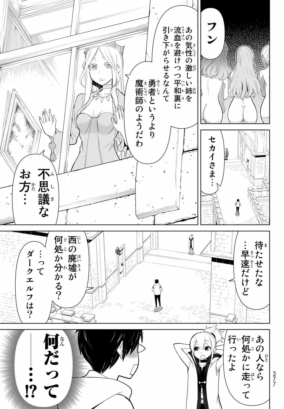 Read JIKAN TEISHI YUUSHA - YOMEI 3-KA NO SETTEI JA SEKAI O SUKUU NI WA MIJIKA SUGIRU Chapter 3 [High Quality / Full] - Page 29 - nicomanga.net