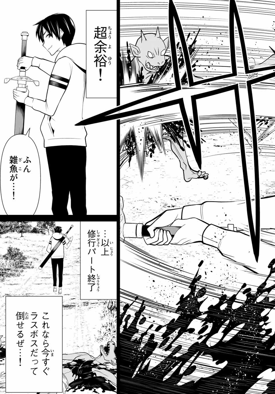 Read JIKAN TEISHI YUUSHA - YOMEI 3-KA NO SETTEI JA SEKAI O SUKUU NI WA MIJIKA SUGIRU Chapter 1.1 [High Quality / Full] - Page 30 - nicomanga.net