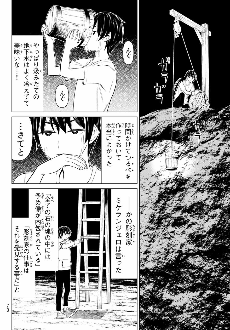 Read JIKAN TEISHI YUUSHA - YOMEI 3-KA NO SETTEI JA SEKAI O SUKUU NI WA MIJIKA SUGIRU Chapter 2.2 [High Quality / Full] - Page 7 - nicomanga.net