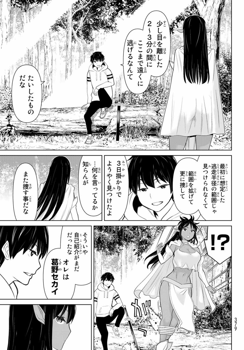 Read JIKAN TEISHI YUUSHA - YOMEI 3-KA NO SETTEI JA SEKAI O SUKUU NI WA MIJIKA SUGIRU Chapter 3 [High Quality / Full] - Page 31 - nicomanga.net
