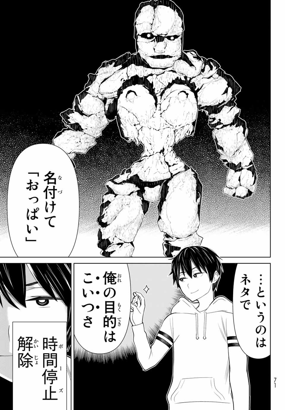 Read JIKAN TEISHI YUUSHA - YOMEI 3-KA NO SETTEI JA SEKAI O SUKUU NI WA MIJIKA SUGIRU Chapter 2.2 [High Quality / Full] - Page 8 - nicomanga.net