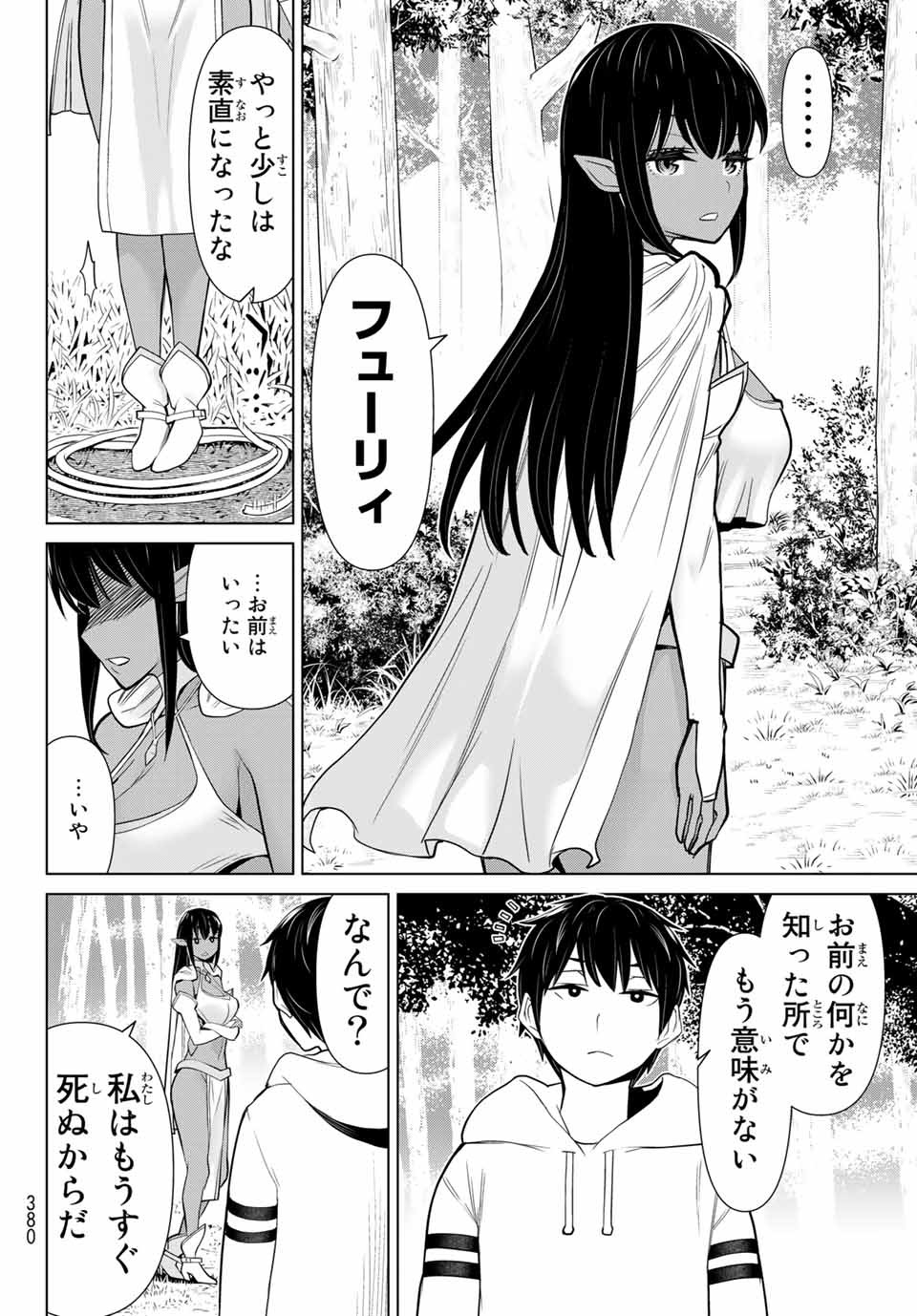 Read JIKAN TEISHI YUUSHA - YOMEI 3-KA NO SETTEI JA SEKAI O SUKUU NI WA MIJIKA SUGIRU Chapter 3 [High Quality / Full] - Page 32 - nicomanga.net