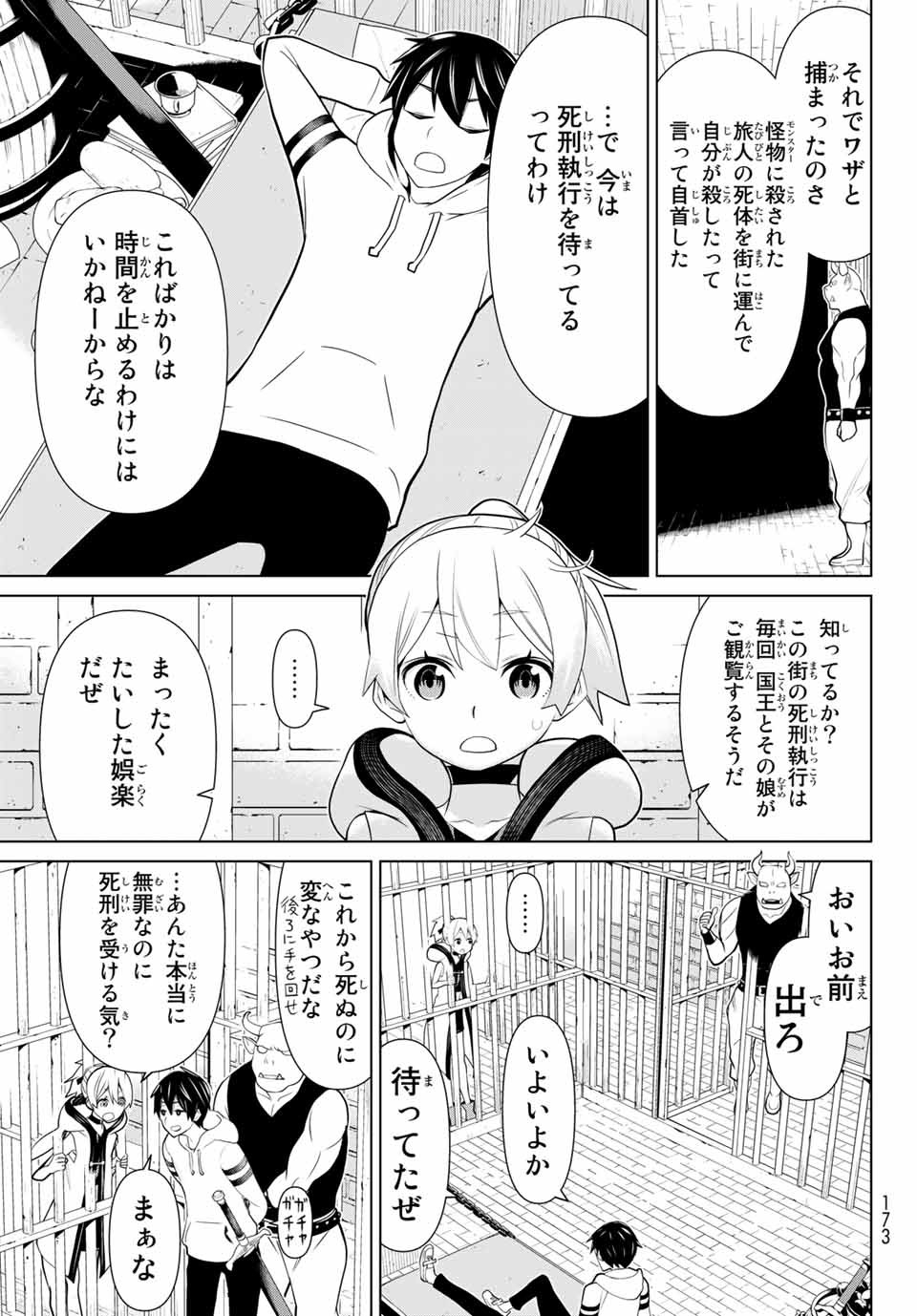 Read JIKAN TEISHI YUUSHA - YOMEI 3-KA NO SETTEI JA SEKAI O SUKUU NI WA MIJIKA SUGIRU Chapter 1.2 [High Quality / Full] - Page 1 - nicomanga.net