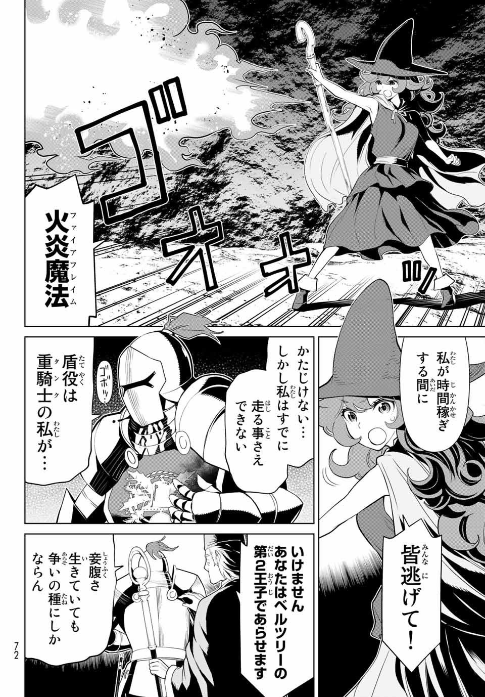 Read JIKAN TEISHI YUUSHA - YOMEI 3-KA NO SETTEI JA SEKAI O SUKUU NI WA MIJIKA SUGIRU Chapter 2.2 [High Quality / Full] - Page 9 - nicomanga.net