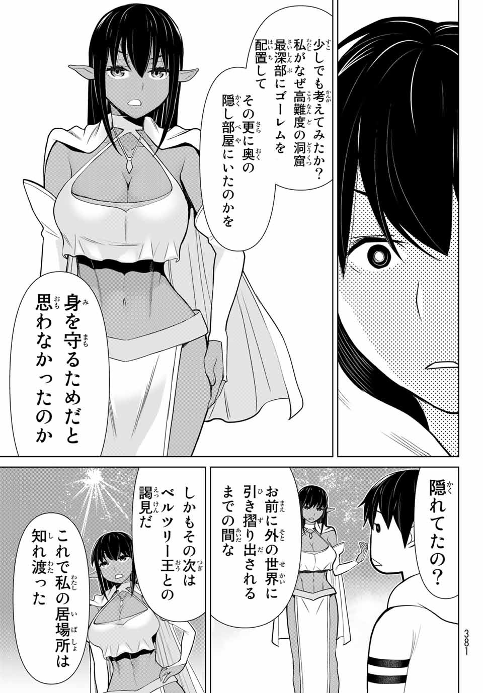 Read JIKAN TEISHI YUUSHA - YOMEI 3-KA NO SETTEI JA SEKAI O SUKUU NI WA MIJIKA SUGIRU Chapter 3 [High Quality / Full] - Page 33 - nicomanga.net