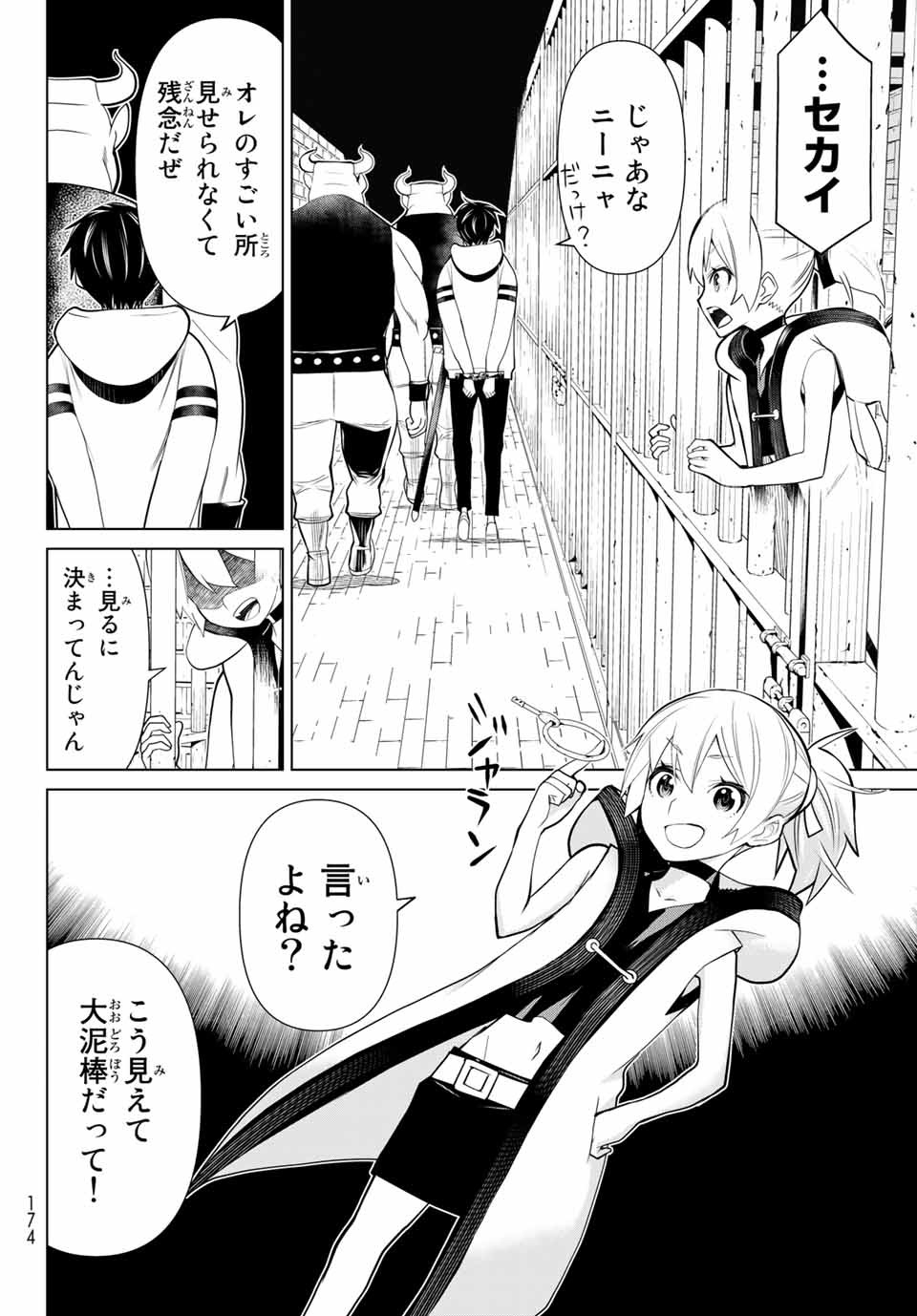 Read JIKAN TEISHI YUUSHA - YOMEI 3-KA NO SETTEI JA SEKAI O SUKUU NI WA MIJIKA SUGIRU Chapter 1.2 [High Quality / Full] - Page 2 - nicomanga.net