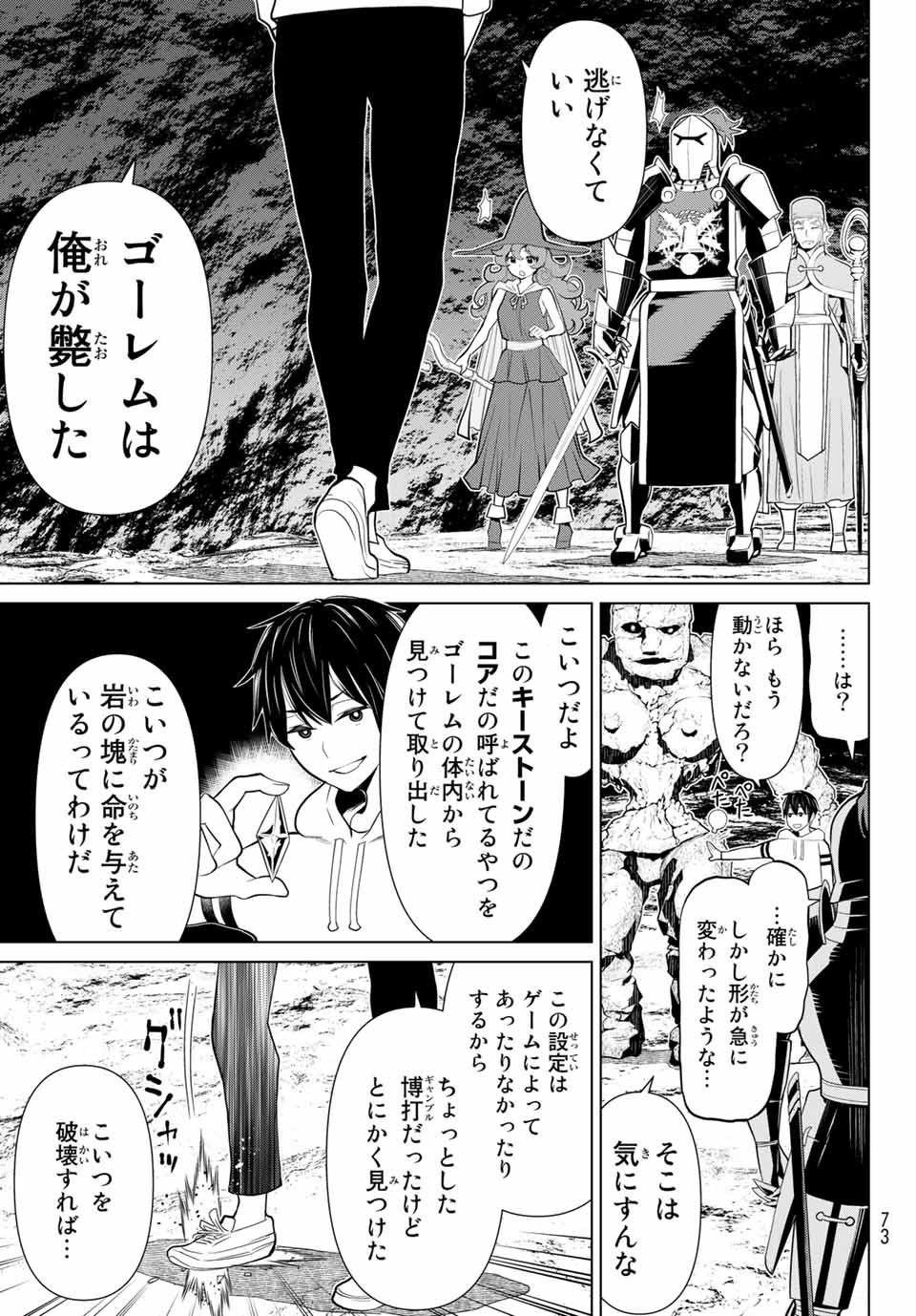 Read JIKAN TEISHI YUUSHA - YOMEI 3-KA NO SETTEI JA SEKAI O SUKUU NI WA MIJIKA SUGIRU Chapter 2.2 [High Quality / Full] - Page 10 - nicomanga.net