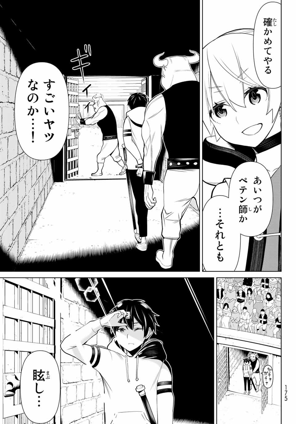 Read JIKAN TEISHI YUUSHA - YOMEI 3-KA NO SETTEI JA SEKAI O SUKUU NI WA MIJIKA SUGIRU Chapter 1.2 [High Quality / Full] - Page 3 - nicomanga.net