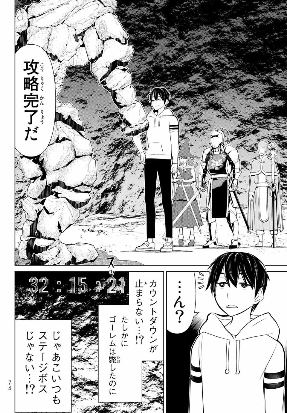 Read JIKAN TEISHI YUUSHA - YOMEI 3-KA NO SETTEI JA SEKAI O SUKUU NI WA MIJIKA SUGIRU Chapter 2.2 [High Quality / Full] - Page 11 - nicomanga.net