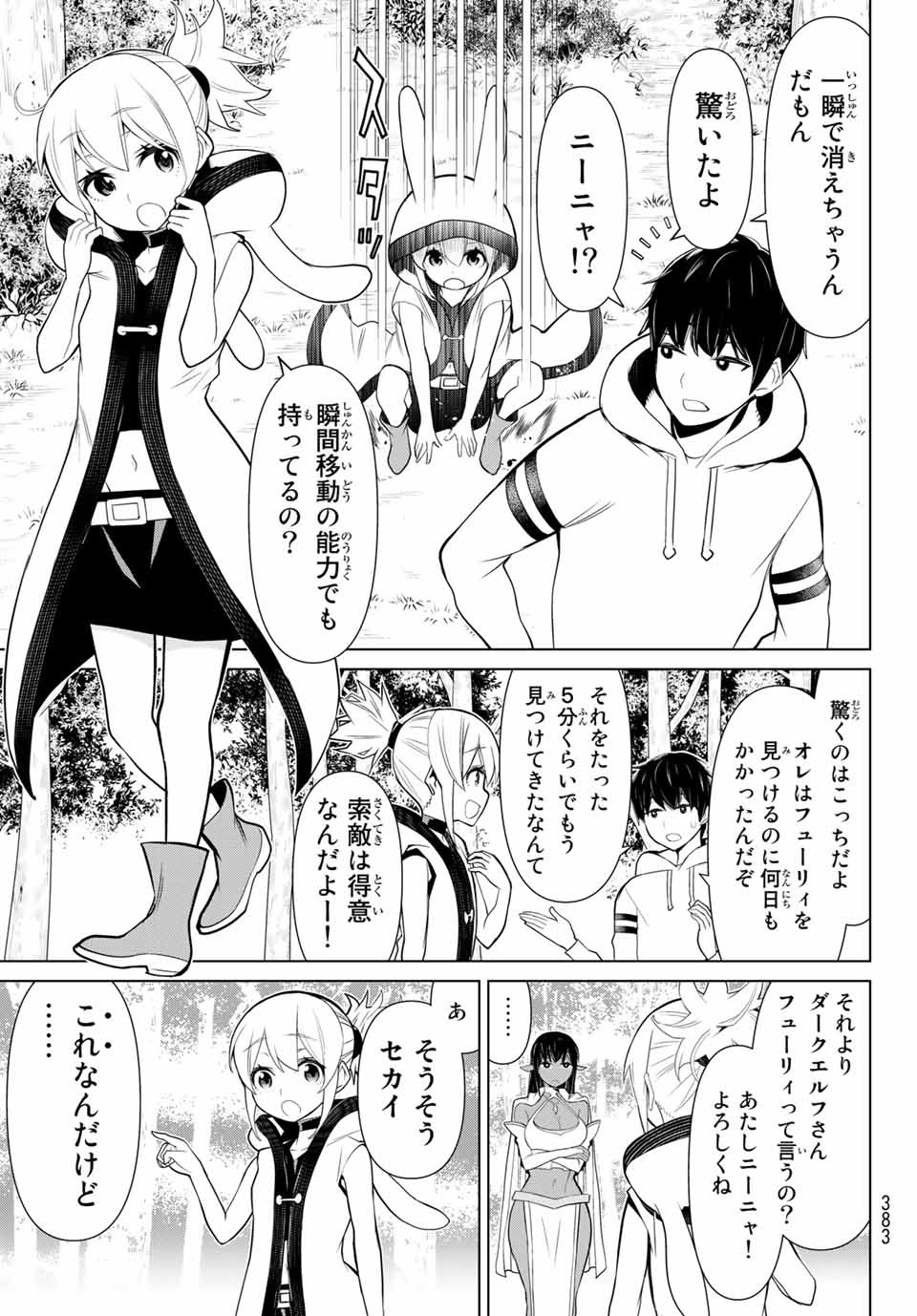 Read JIKAN TEISHI YUUSHA - YOMEI 3-KA NO SETTEI JA SEKAI O SUKUU NI WA MIJIKA SUGIRU Chapter 3 [High Quality / Full] - Page 35 - nicomanga.net