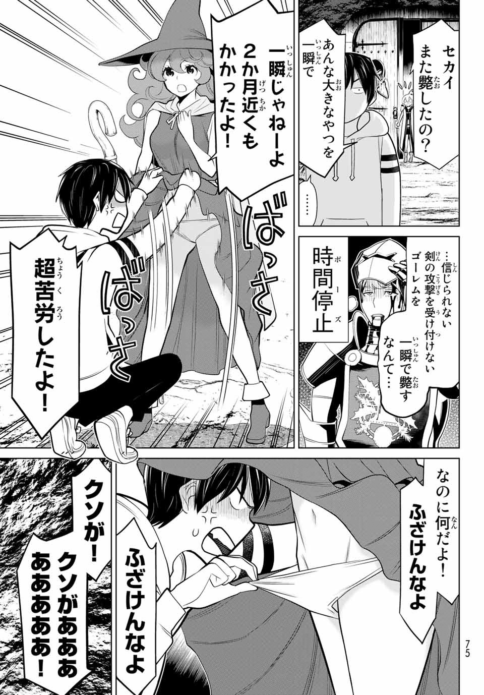 Read JIKAN TEISHI YUUSHA - YOMEI 3-KA NO SETTEI JA SEKAI O SUKUU NI WA MIJIKA SUGIRU Chapter 2.2 [High Quality / Full] - Page 12 - nicomanga.net