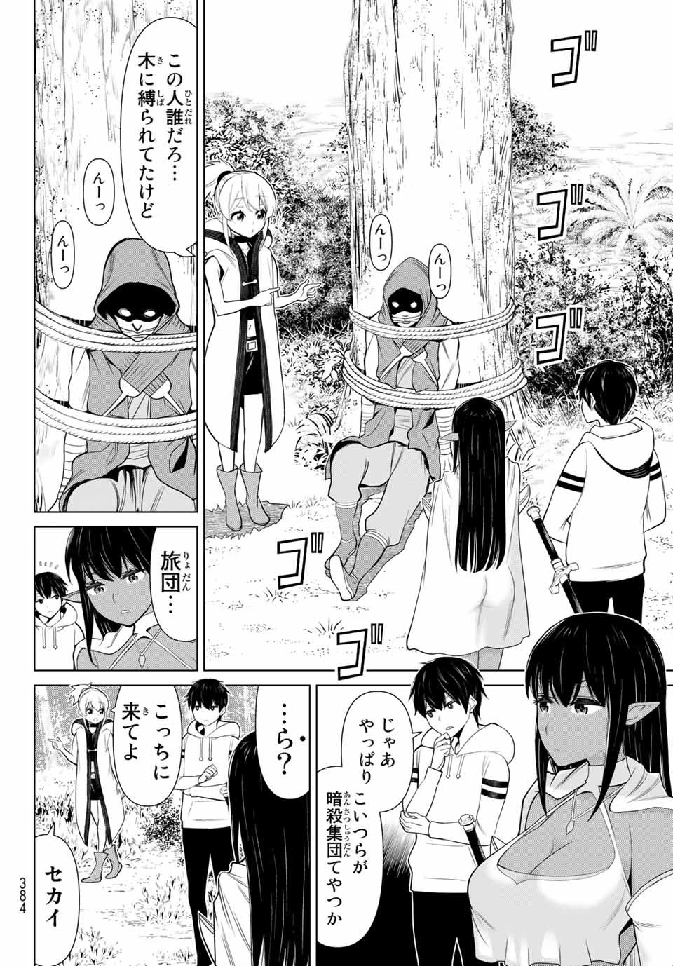 Read JIKAN TEISHI YUUSHA - YOMEI 3-KA NO SETTEI JA SEKAI O SUKUU NI WA MIJIKA SUGIRU Chapter 3 [High Quality / Full] - Page 36 - nicomanga.net