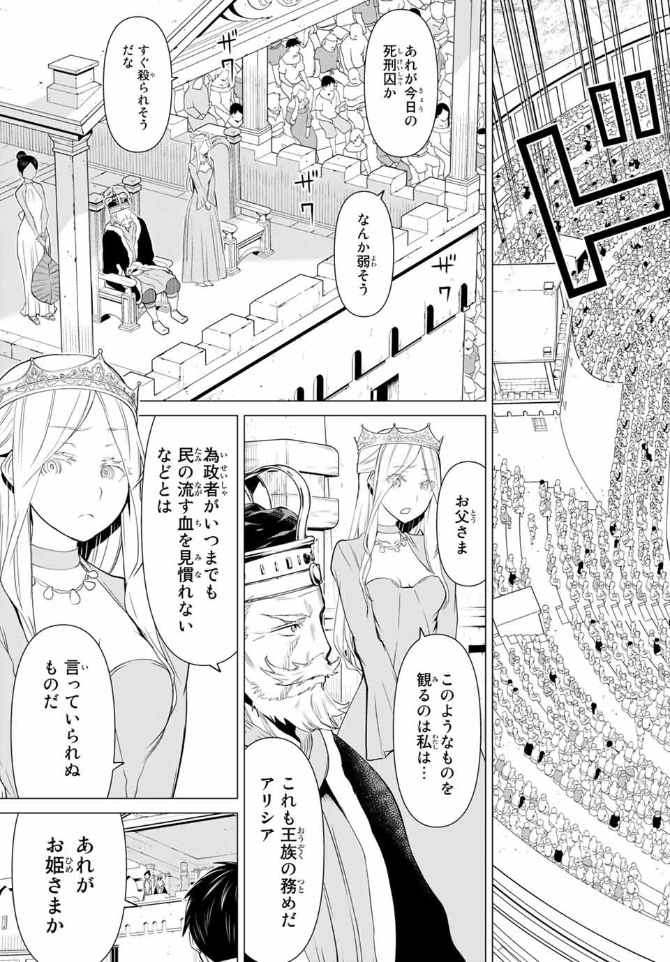 Read JIKAN TEISHI YUUSHA - YOMEI 3-KA NO SETTEI JA SEKAI O SUKUU NI WA MIJIKA SUGIRU Chapter 1.2 [High Quality / Full] - Page 5 - nicomanga.net