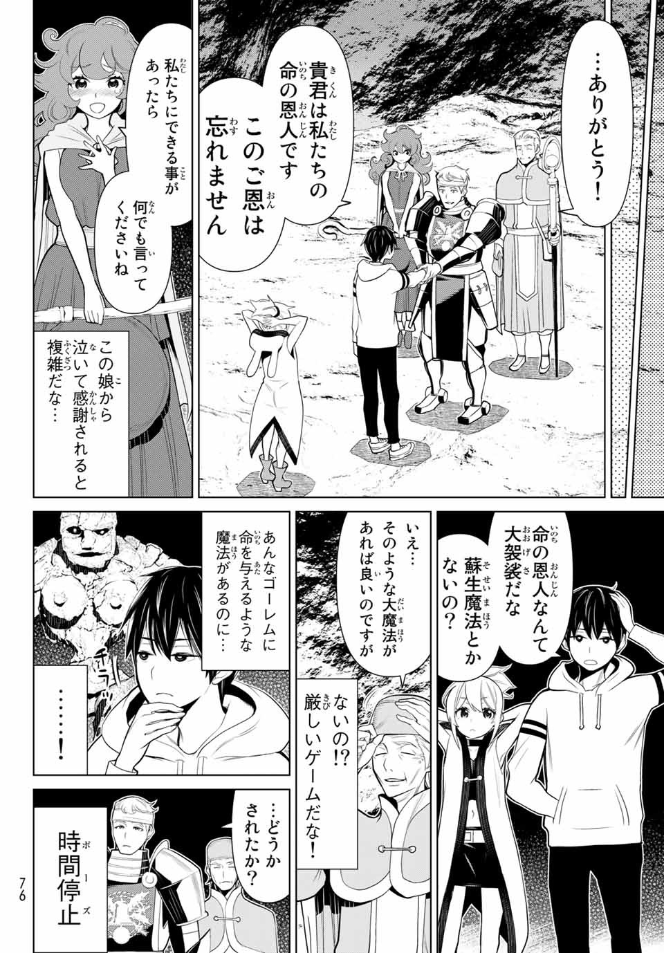 Read JIKAN TEISHI YUUSHA - YOMEI 3-KA NO SETTEI JA SEKAI O SUKUU NI WA MIJIKA SUGIRU Chapter 2.2 [High Quality / Full] - Page 13 - nicomanga.net